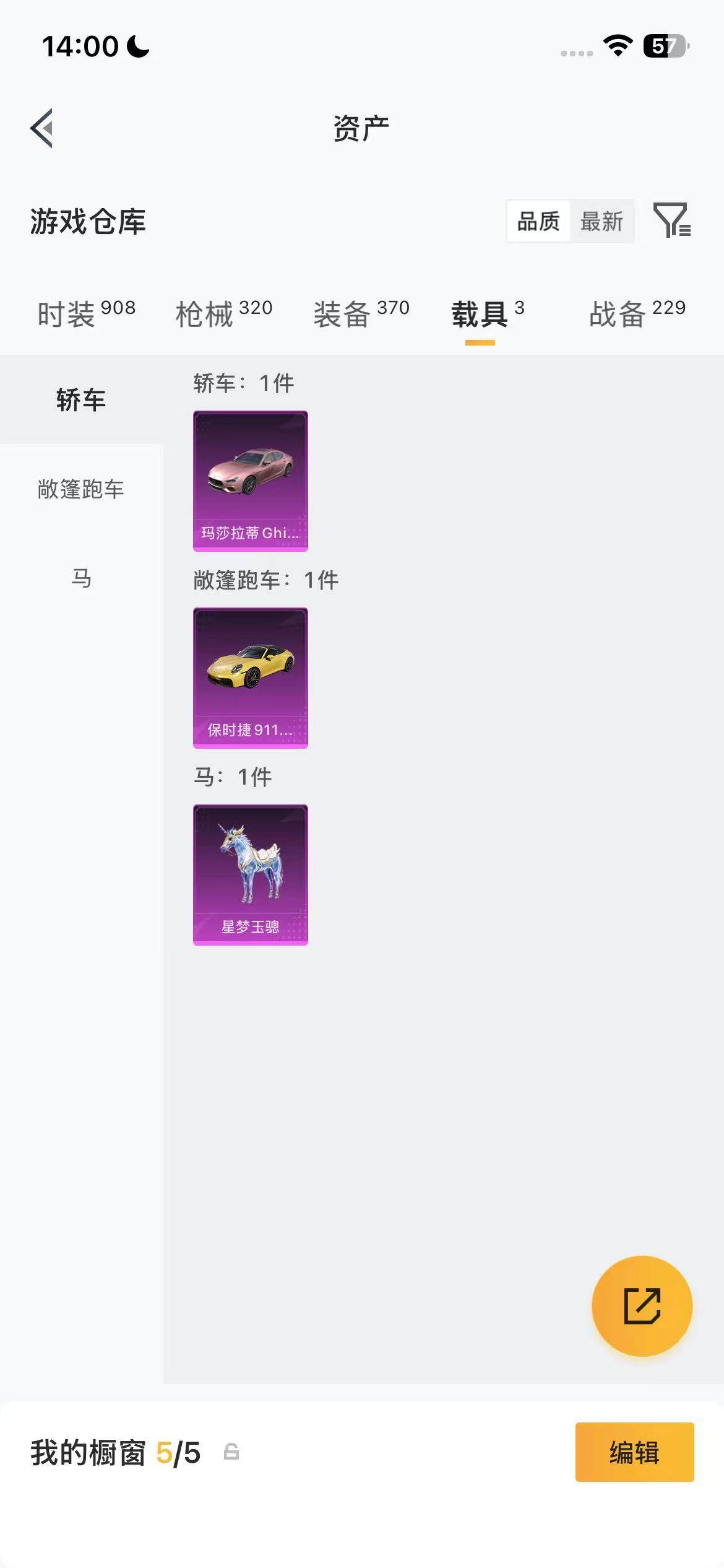 HPQM4260220和平精英账号详情图28 HPQM4260220和平精英账号详情图28