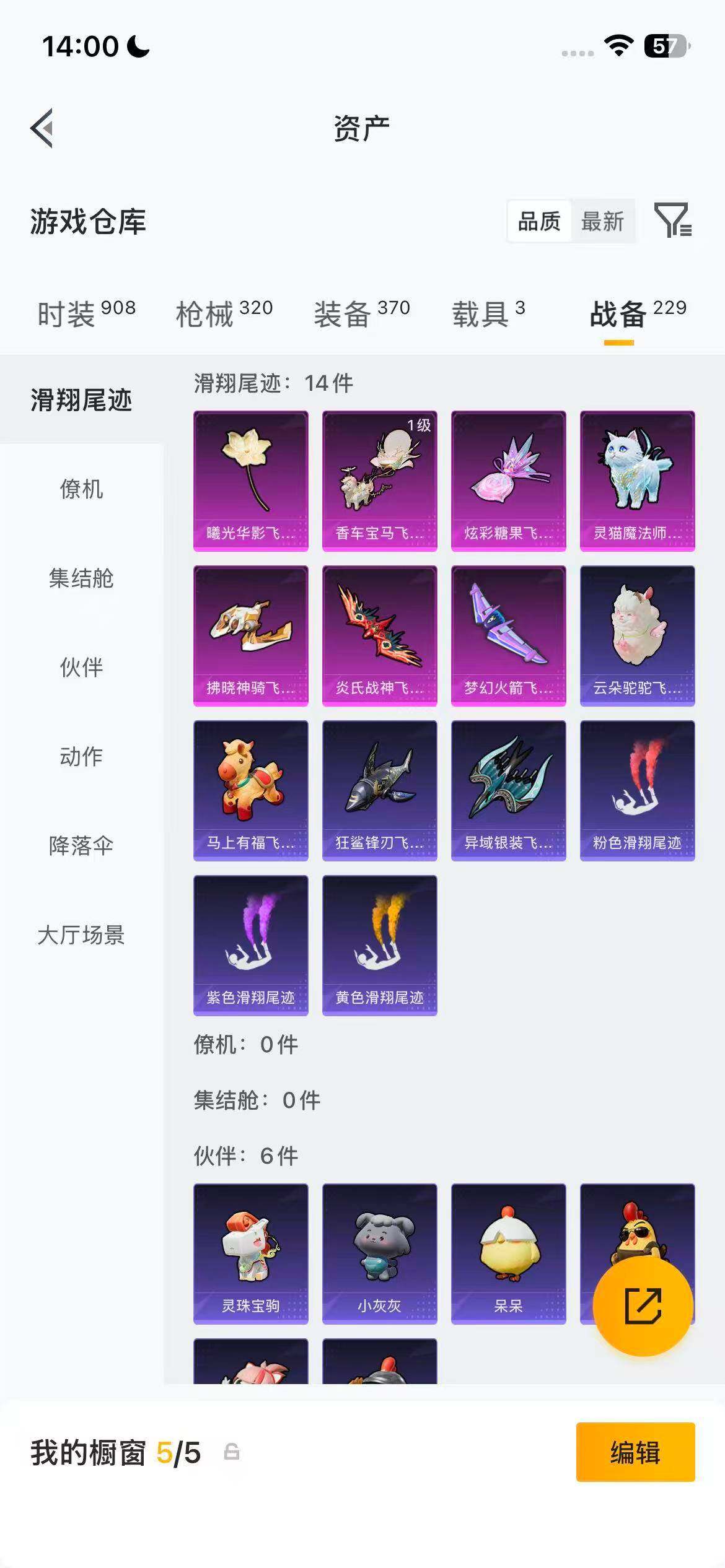 HPQM4260220和平精英账号详情图29 HPQM4260220和平精英账号详情图29