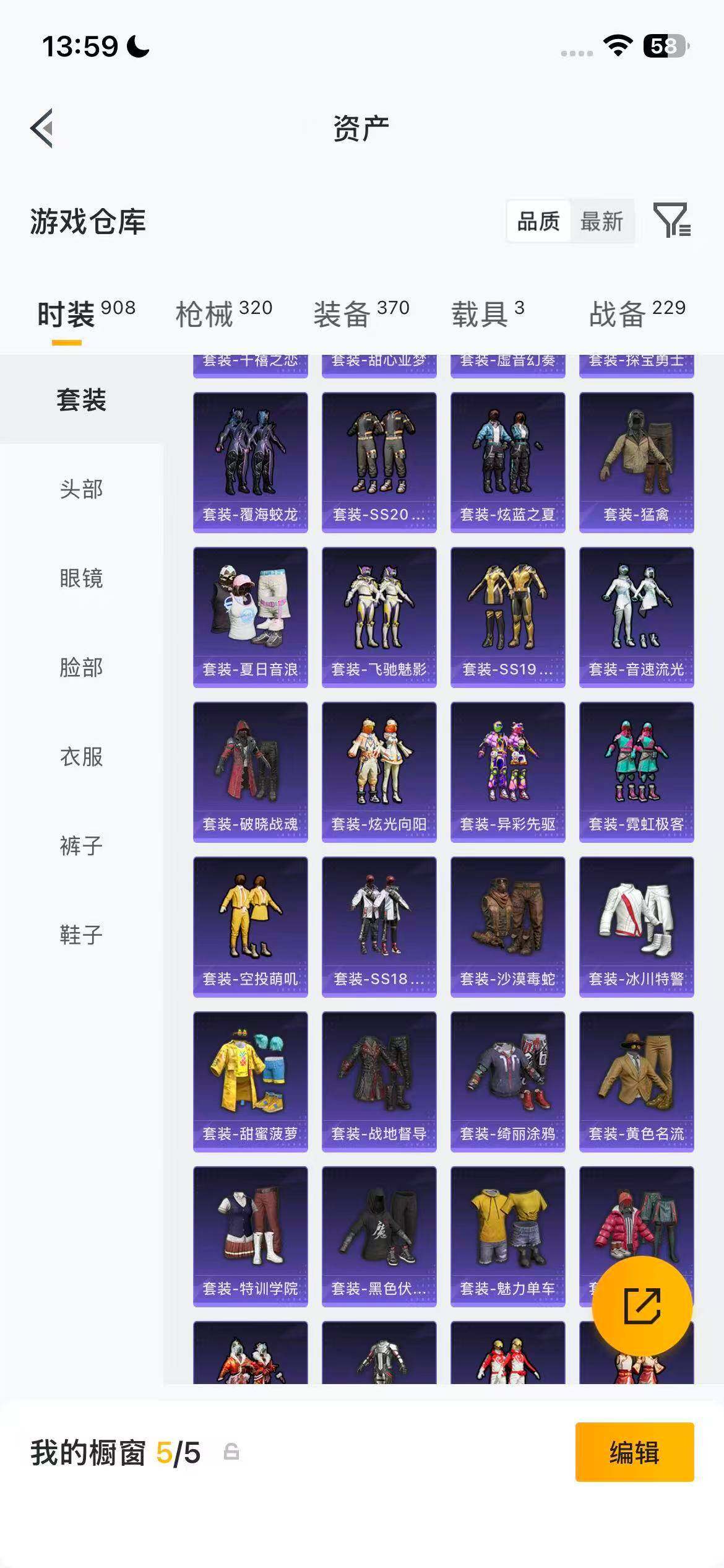HPQM4260220和平精英账号详情图31 HPQM4260220和平精英账号详情图31