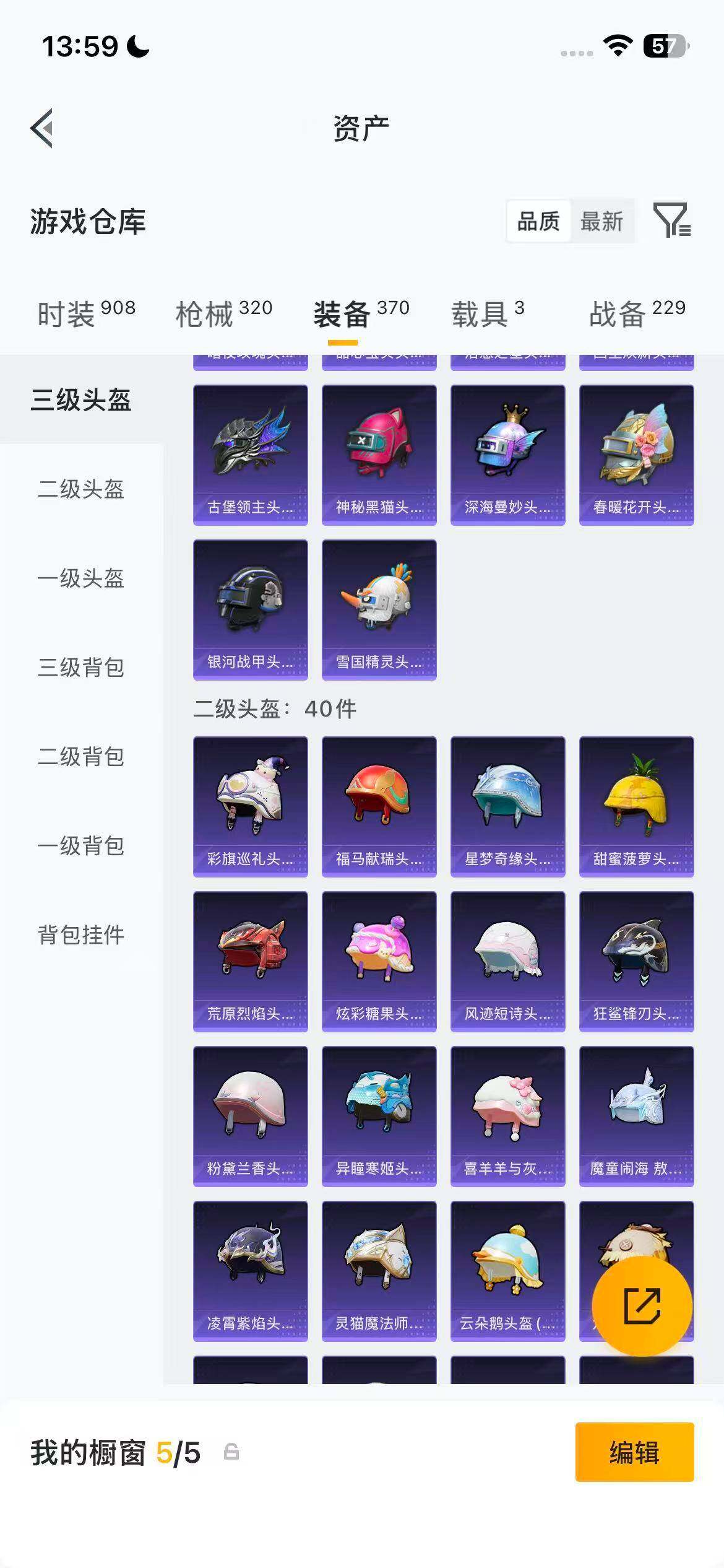 HPQM4260220和平精英账号详情图32 HPQM4260220和平精英账号详情图32