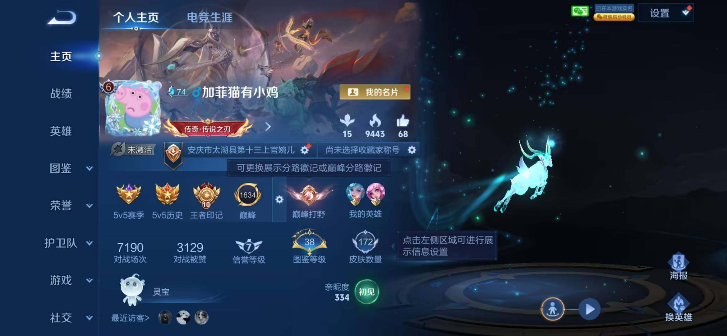 WZDN4434504王者荣耀账号详情图8 WZDN4434504王者荣耀账号详情图8