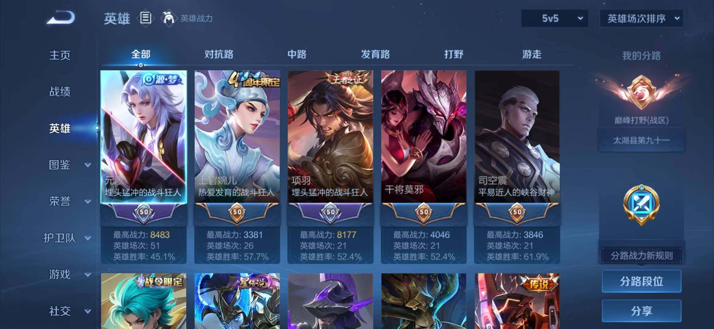 WZDN4434504王者荣耀账号详情图9 WZDN4434504王者荣耀账号详情图9