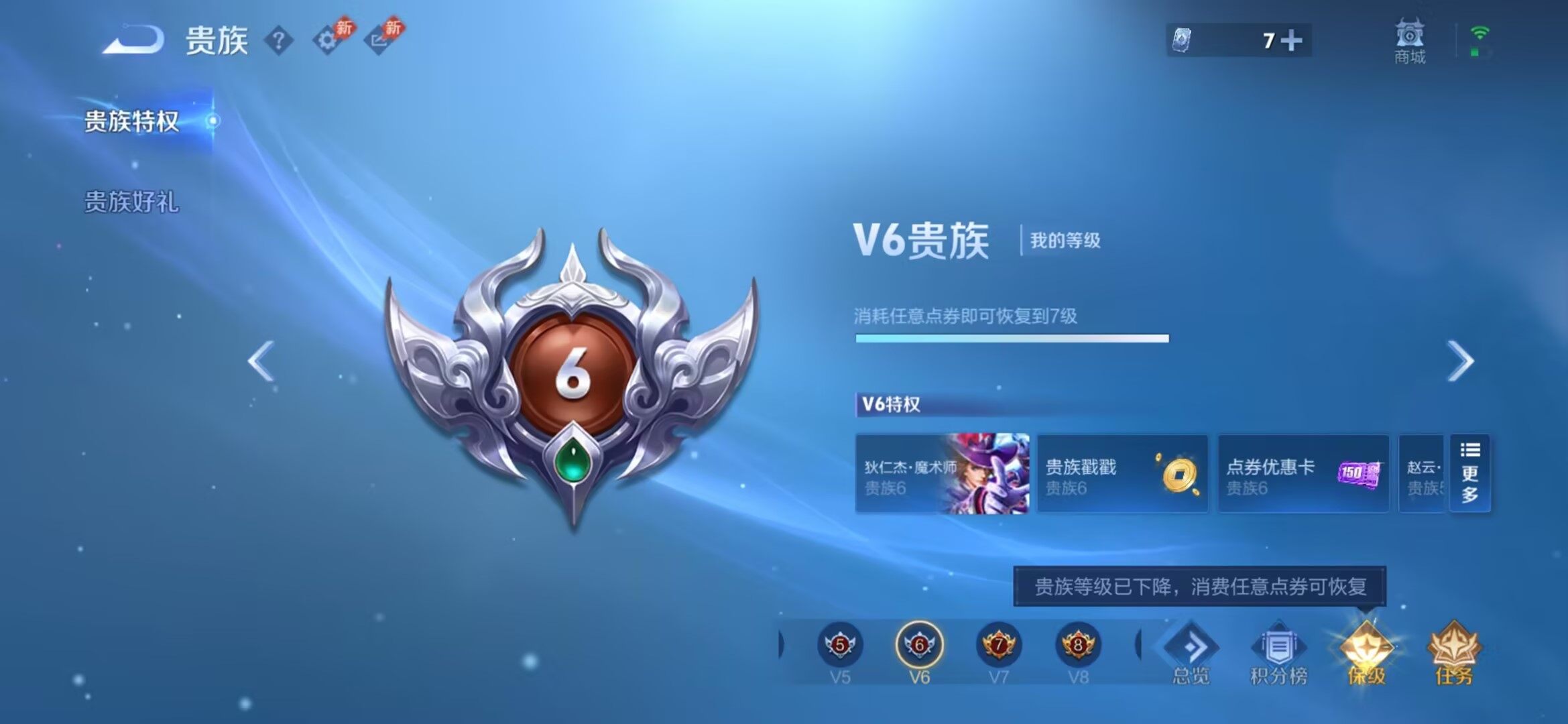 WZDN4434504王者荣耀账号详情图11 WZDN4434504王者荣耀账号详情图11
