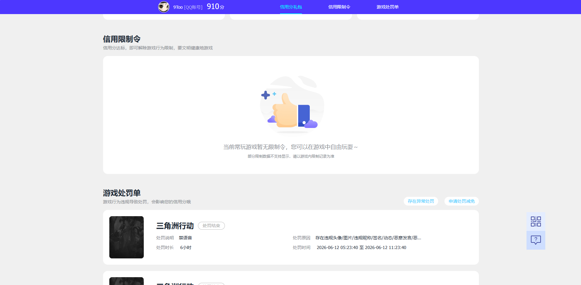 SJZQM4172419三角洲行动账号详情图10 SJZQM4172419三角洲行动账号详情图10