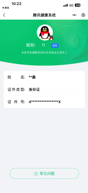 SJZQM4172419三角洲行动账号详情图11 SJZQM4172419三角洲行动账号详情图11