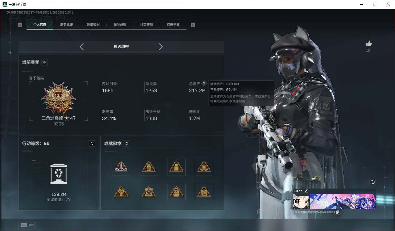 SJZQM4172419三角洲行动账号详情图12 SJZQM4172419三角洲行动账号详情图12