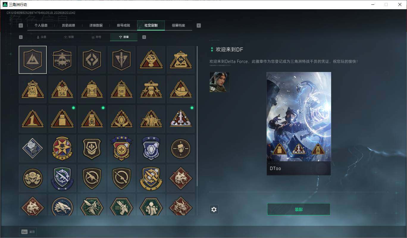 SJZQM4172419三角洲行动账号详情图15 SJZQM4172419三角洲行动账号详情图15