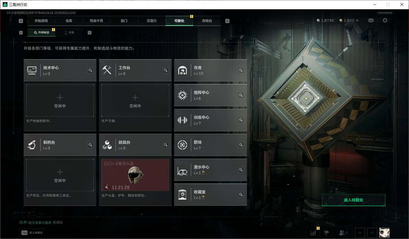 SJZQM4172419三角洲行动账号详情图16 SJZQM4172419三角洲行动账号详情图16