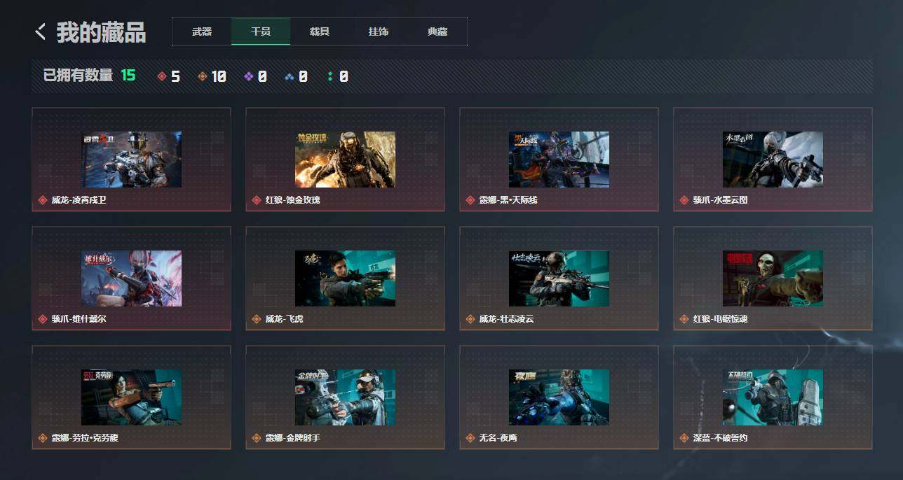 SJZQM4172419三角洲行动账号详情图23 SJZQM4172419三角洲行动账号详情图23