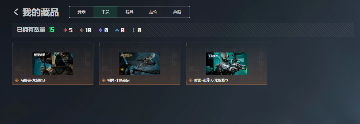 SJZQM4172419三角洲行动账号详情图24 SJZQM4172419三角洲行动账号详情图24
