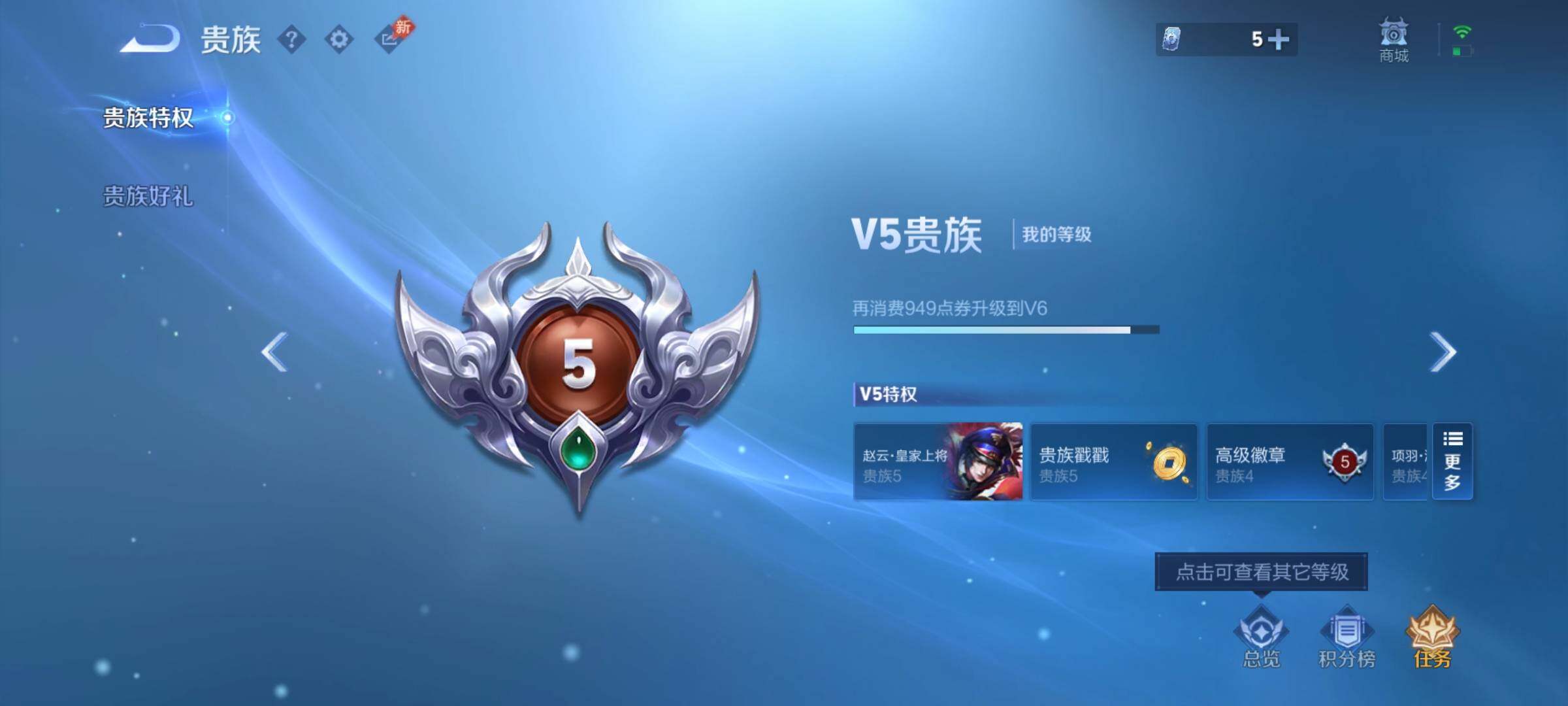 WZDN4434508王者荣耀账号详情图5 WZDN4434508王者荣耀账号详情图5