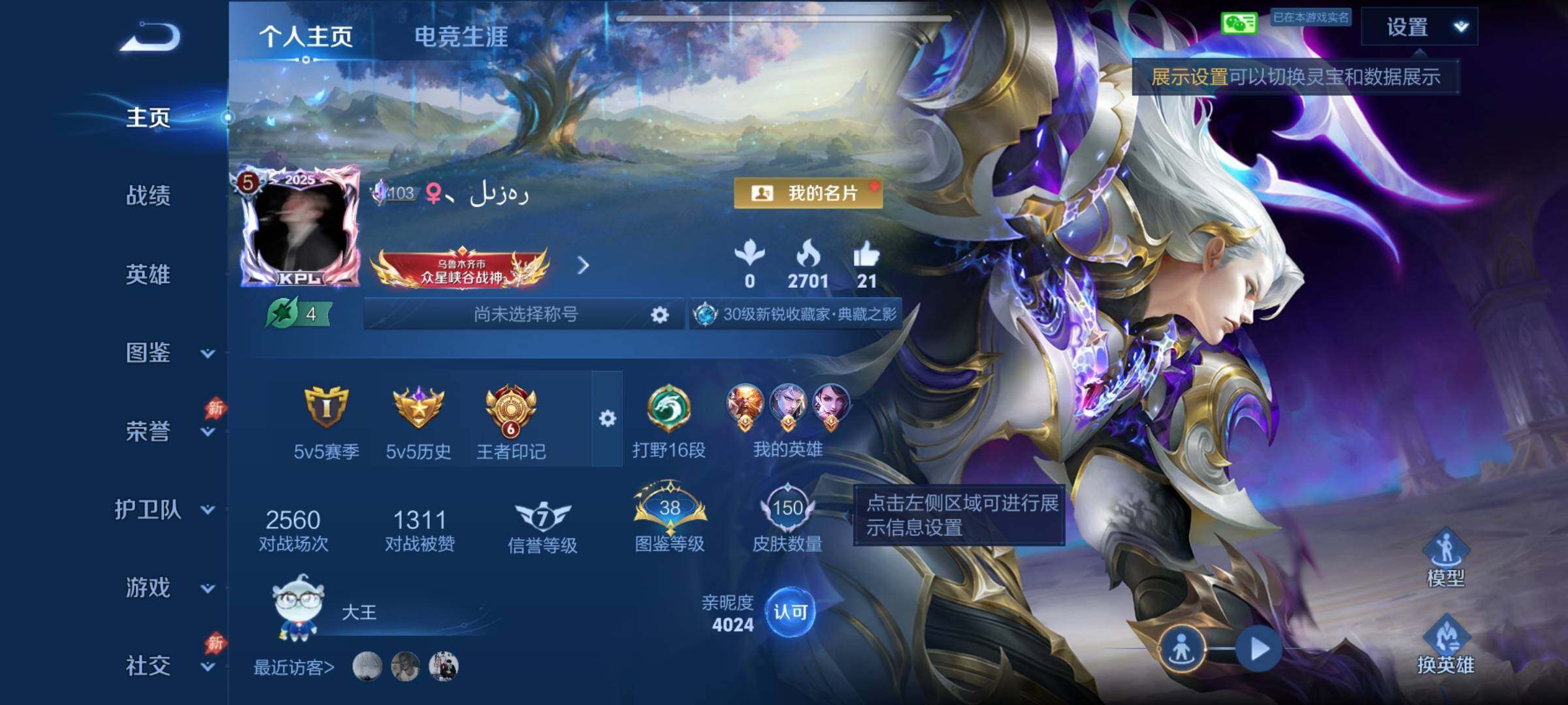 WZDN4434508王者荣耀账号详情图6 WZDN4434508王者荣耀账号详情图6