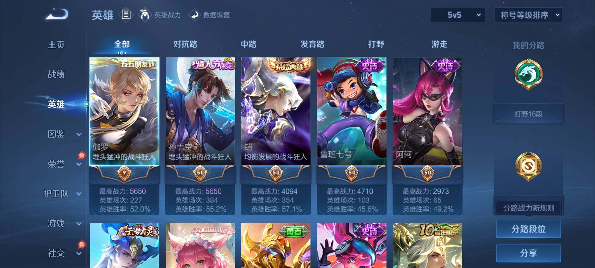 WZDN4434508王者荣耀账号详情图7 WZDN4434508王者荣耀账号详情图7