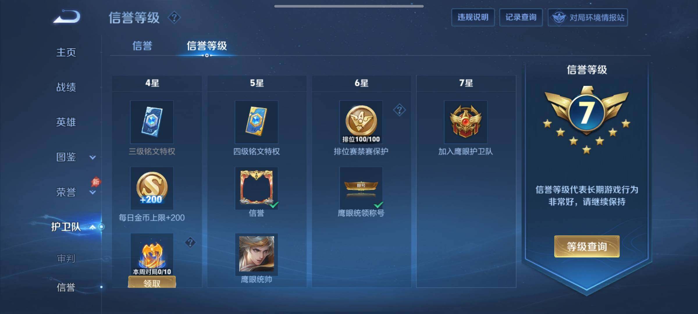 WZDN4434508王者荣耀账号详情图9 WZDN4434508王者荣耀账号详情图9