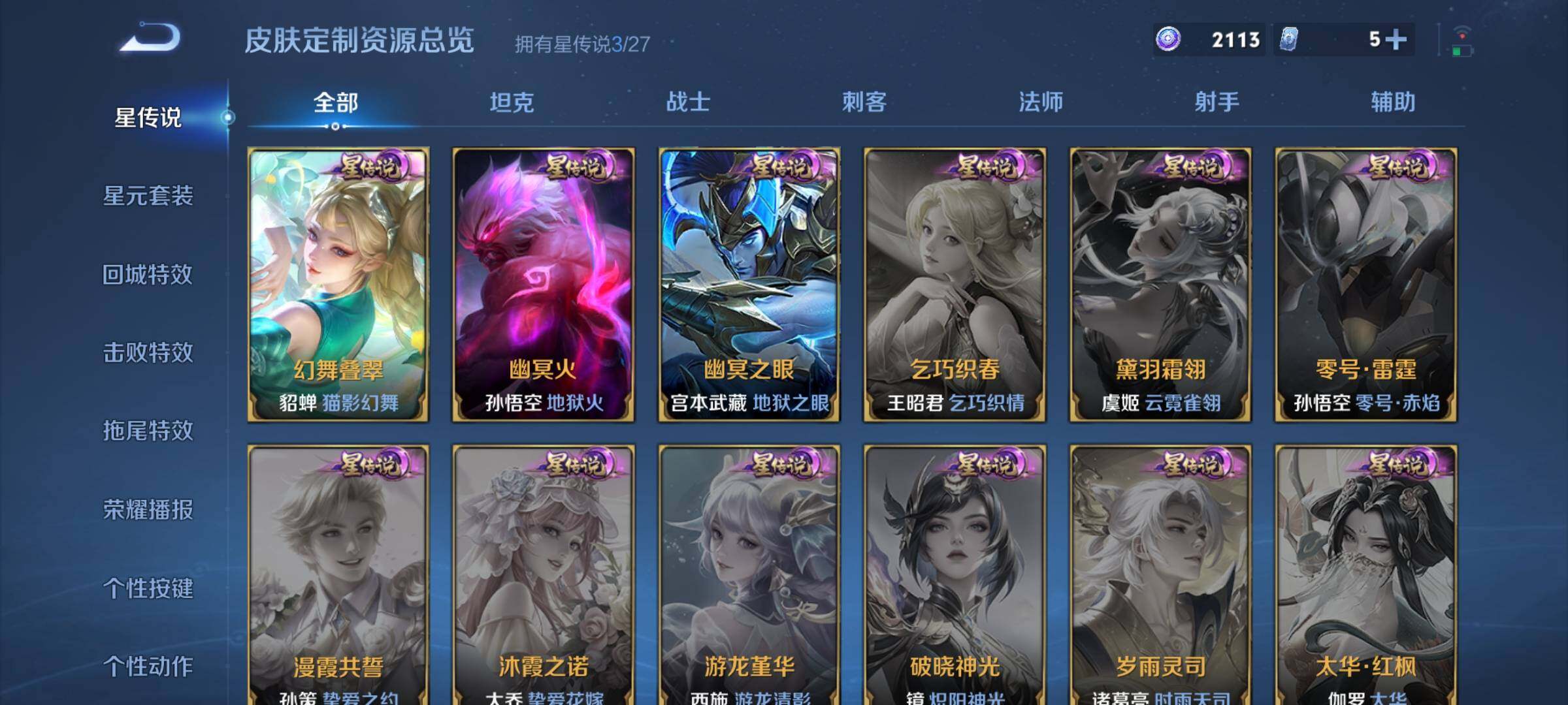 WZDN4434508王者荣耀账号详情图10 WZDN4434508王者荣耀账号详情图10