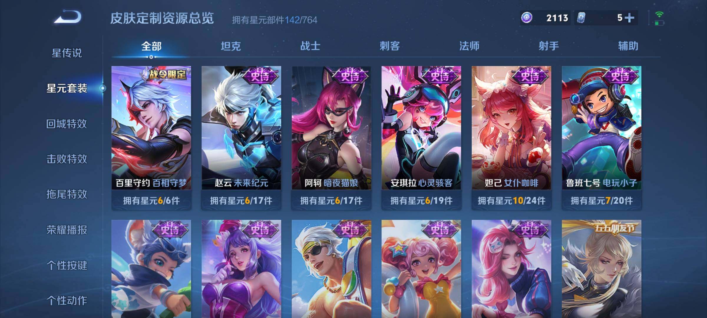 WZDN4434508王者荣耀账号详情图11 WZDN4434508王者荣耀账号详情图11