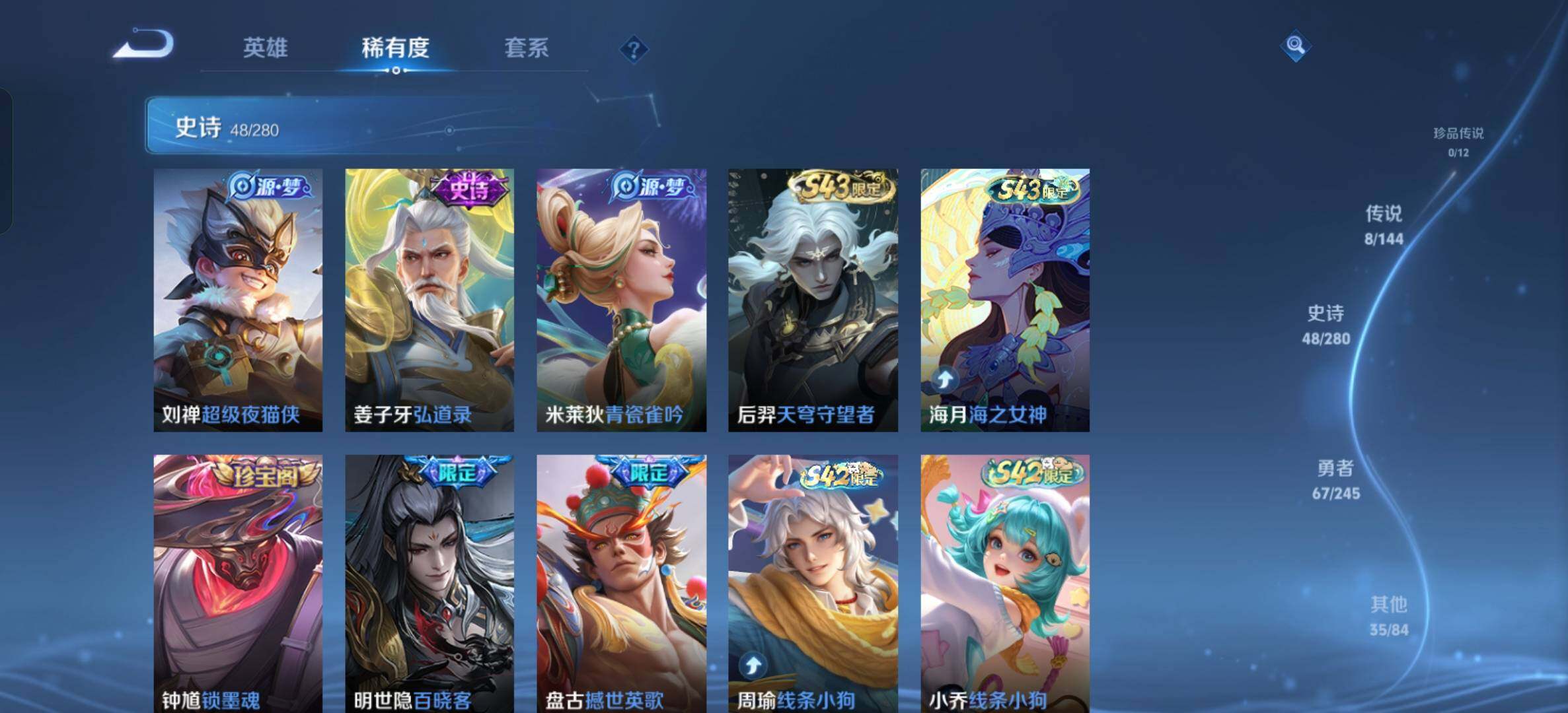 WZQM4444976王者荣耀账号详情图8 WZQM4444976王者荣耀账号详情图8