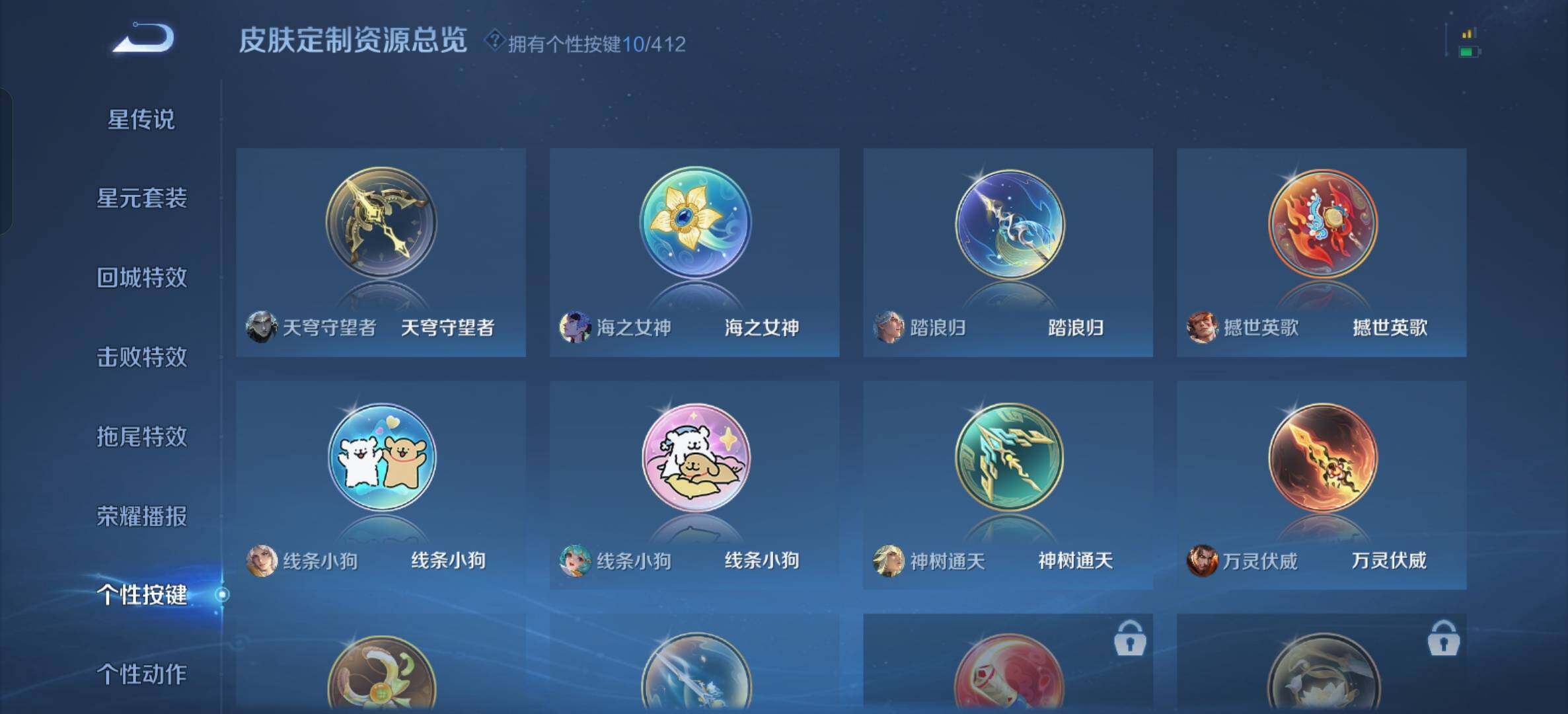 WZQM4444976王者荣耀账号详情图13 WZQM4444976王者荣耀账号详情图13