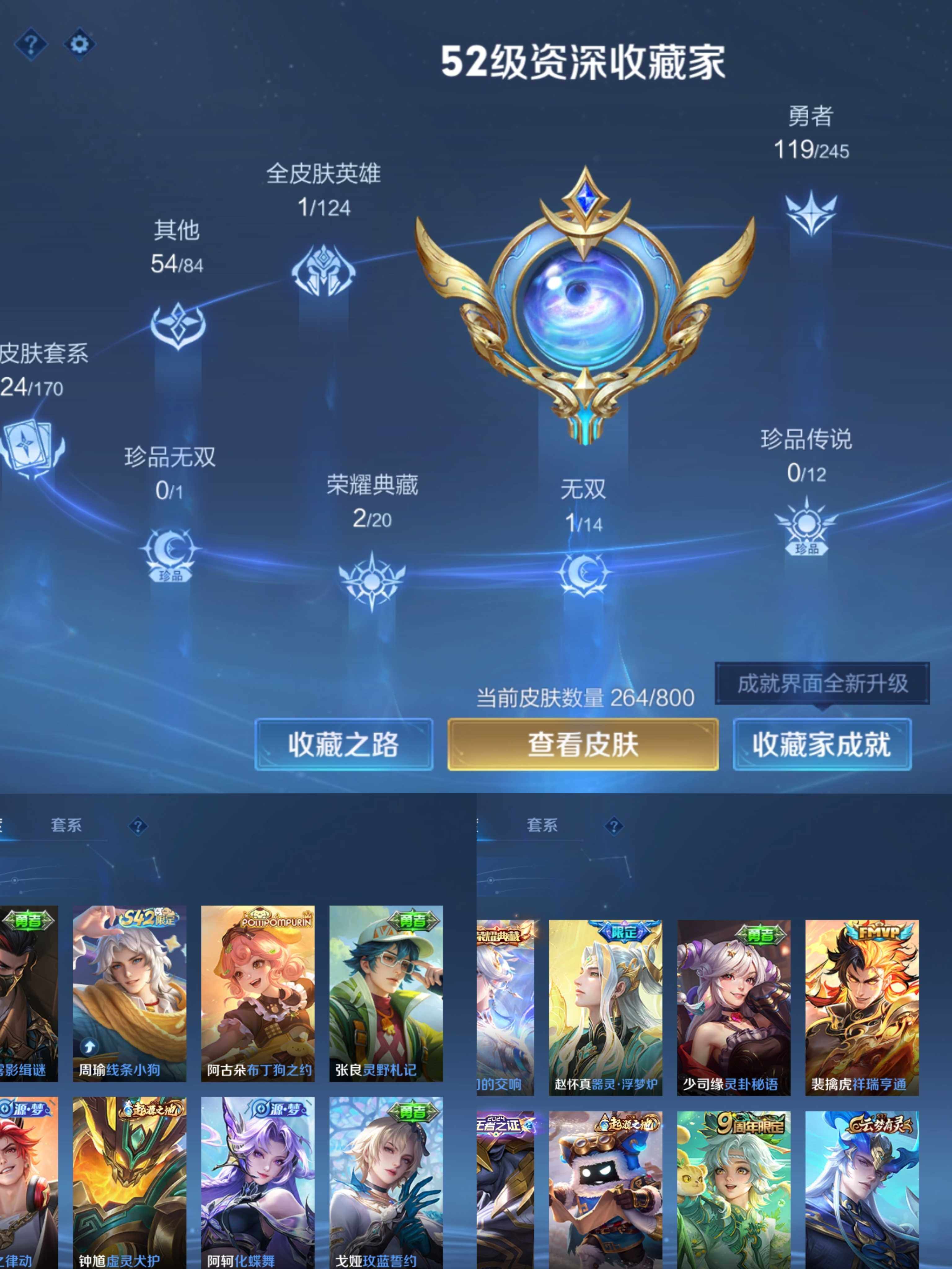 WZPX4434714王者荣耀账号详情图3 WZPX4434714王者荣耀账号详情图3