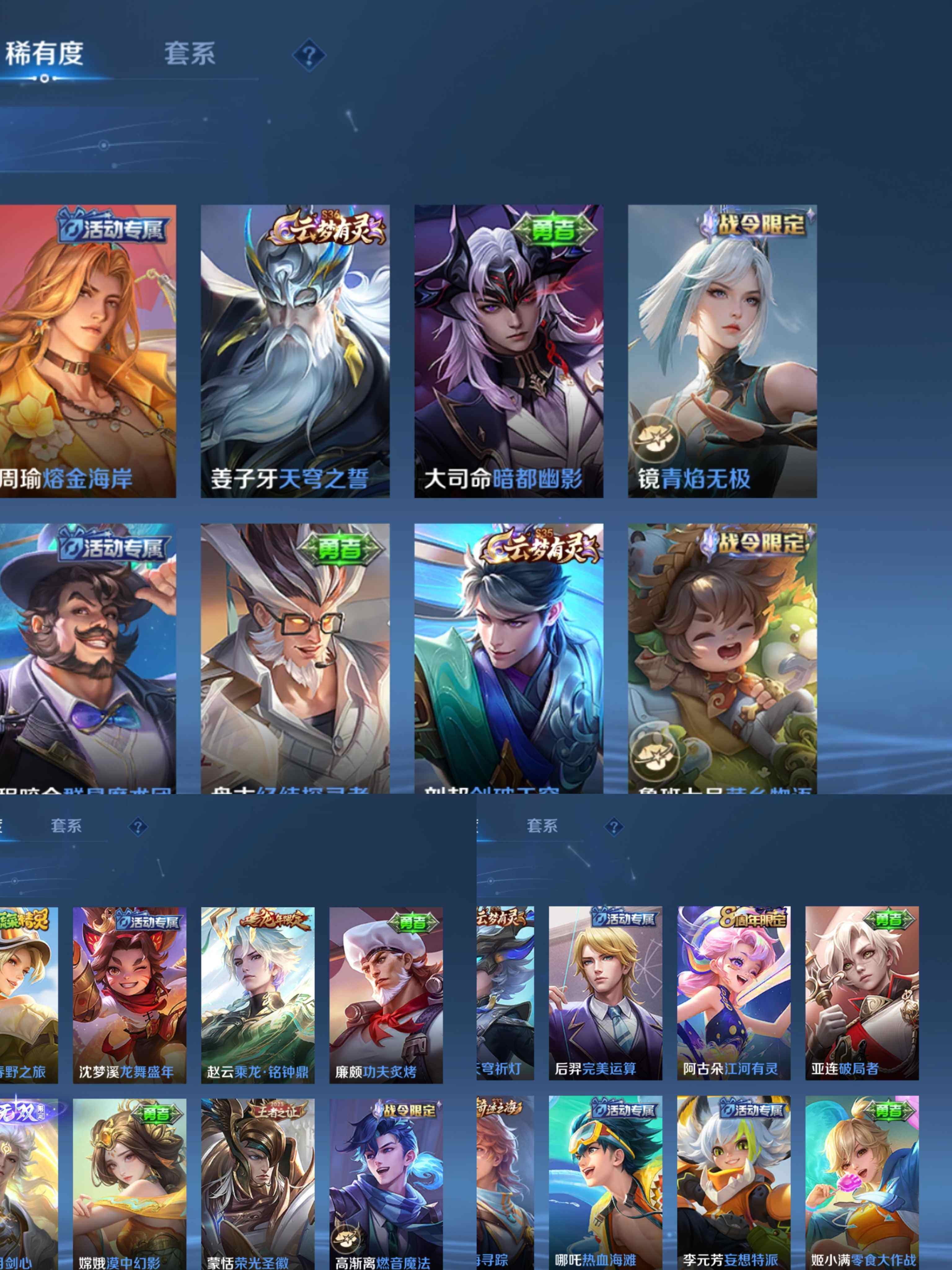 WZPX4434714王者荣耀账号详情图4 WZPX4434714王者荣耀账号详情图4