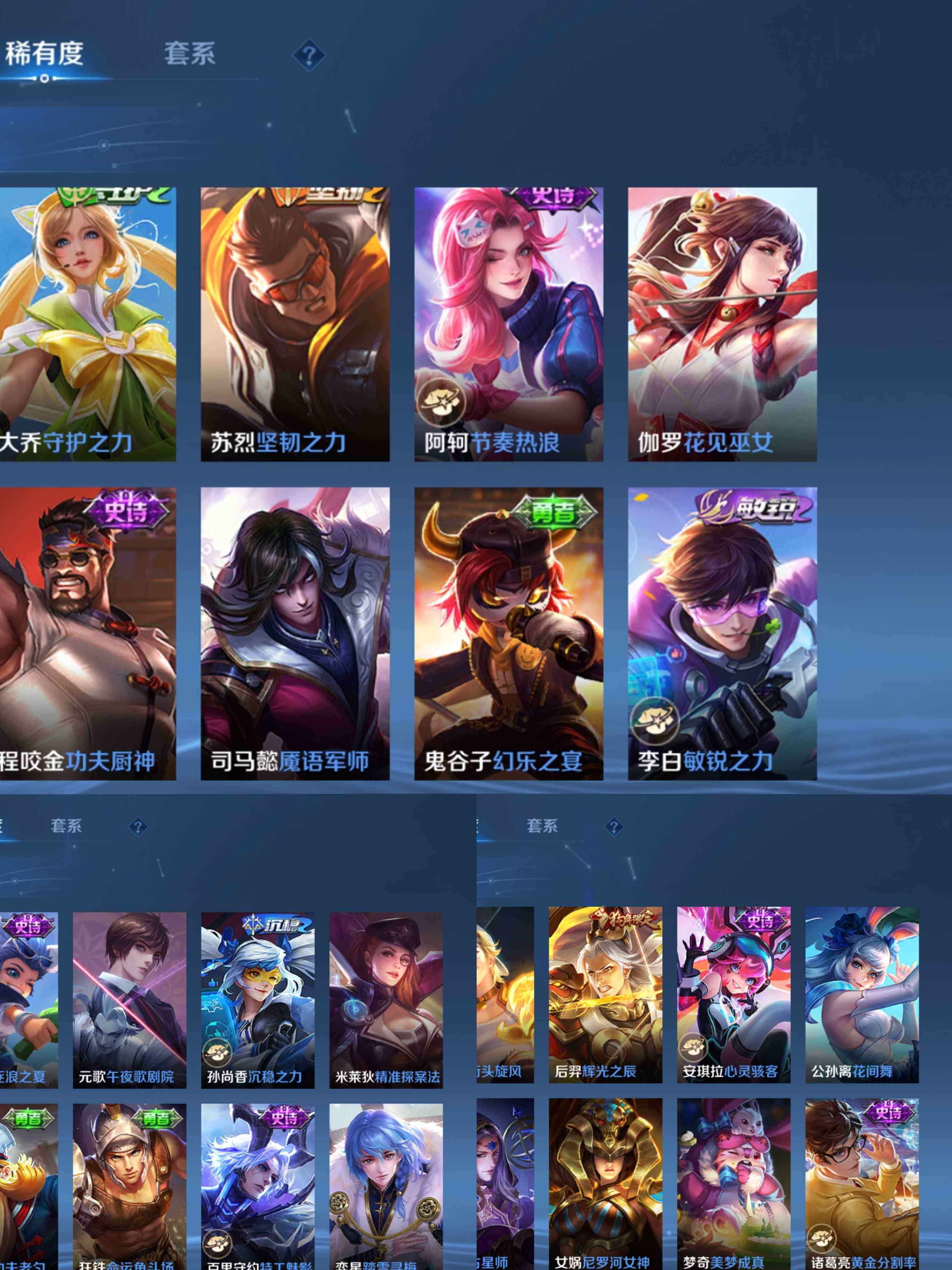 WZPX4434714王者荣耀账号详情图12 WZPX4434714王者荣耀账号详情图12