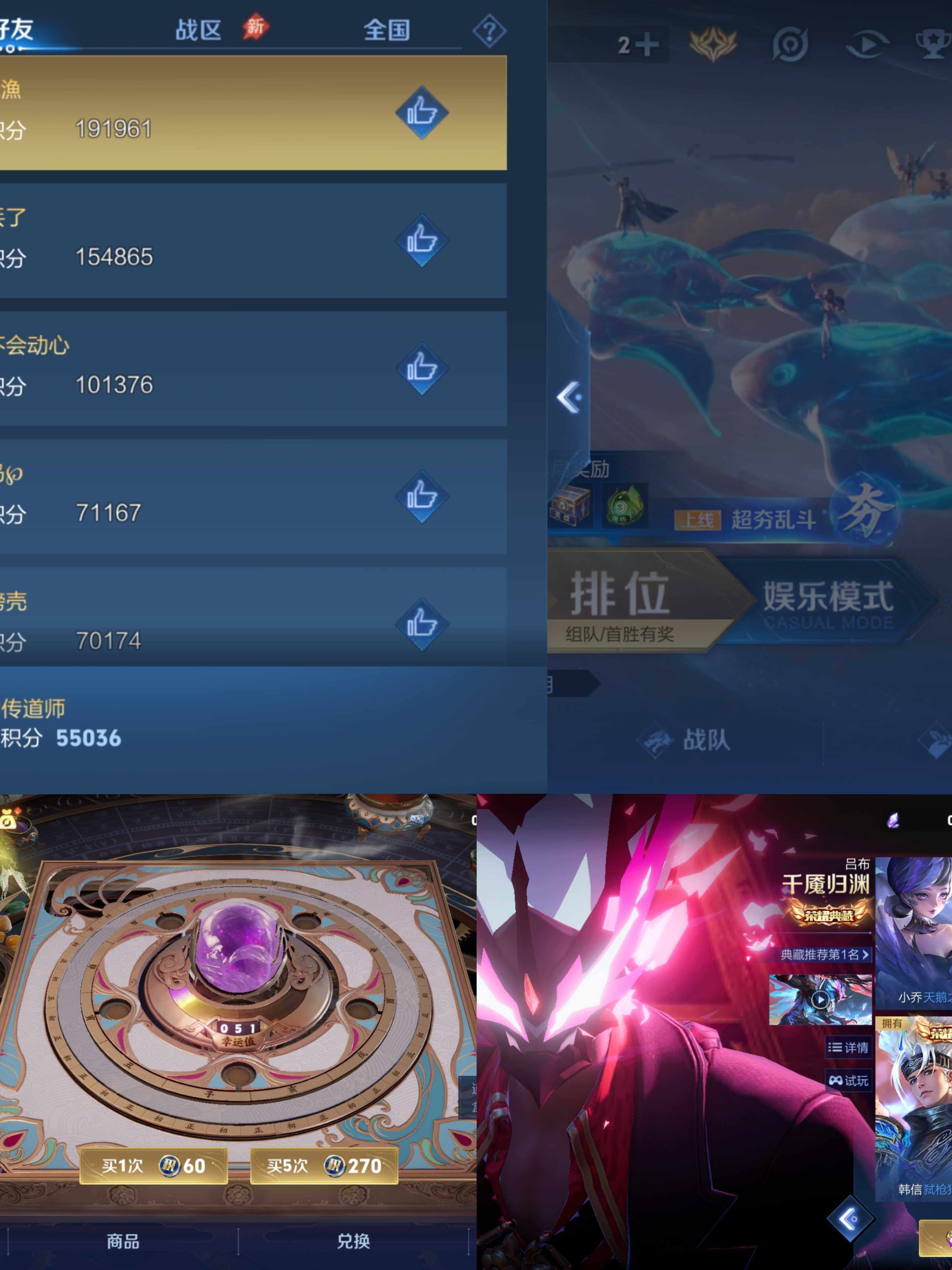 WZPX4434714王者荣耀账号详情图8 WZPX4434714王者荣耀账号详情图8