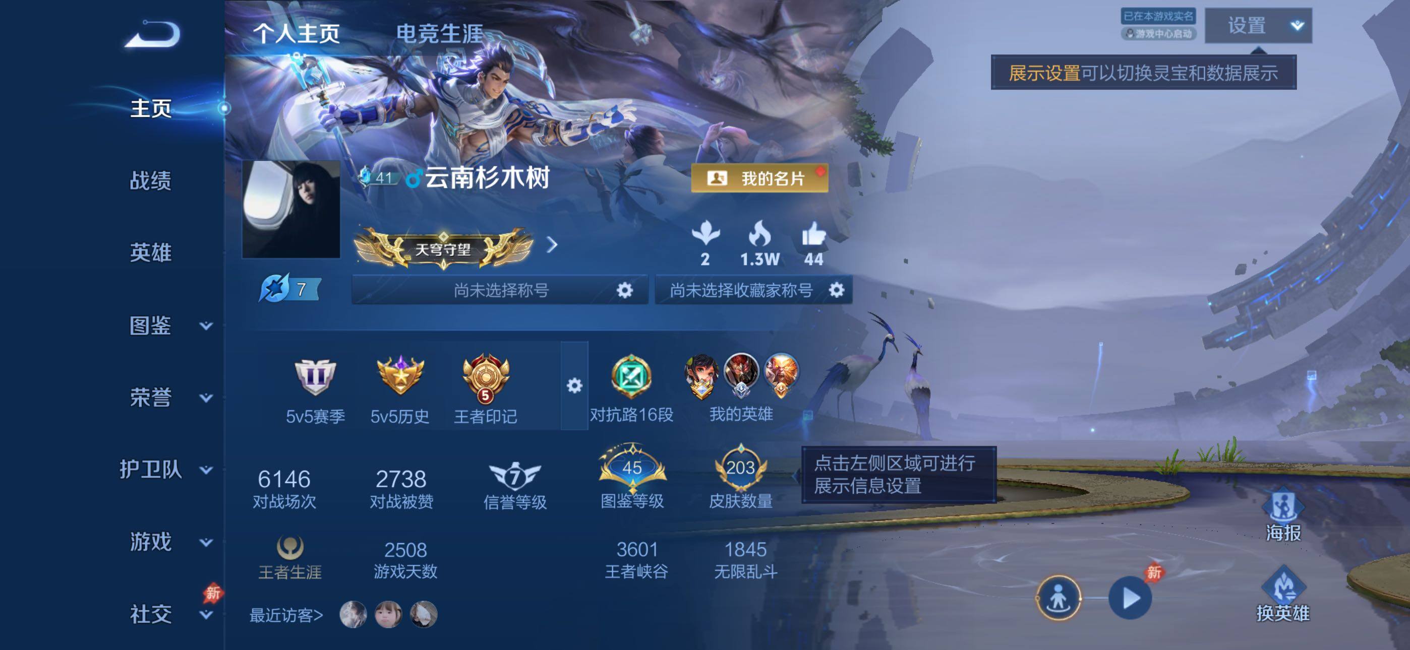 WZQM4435744王者荣耀账号详情图3 WZQM4435744王者荣耀账号详情图3