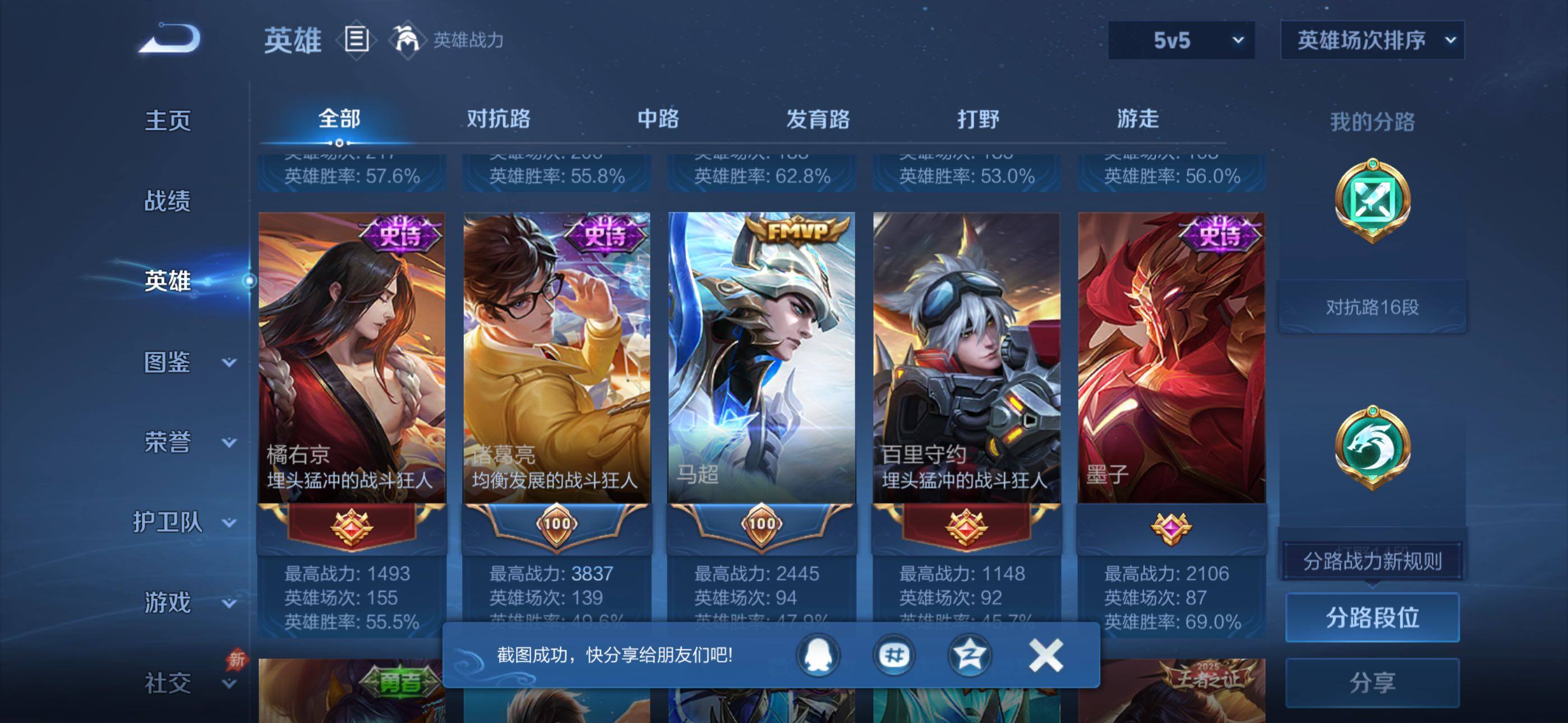 WZQM4435744王者荣耀账号详情图5 WZQM4435744王者荣耀账号详情图5