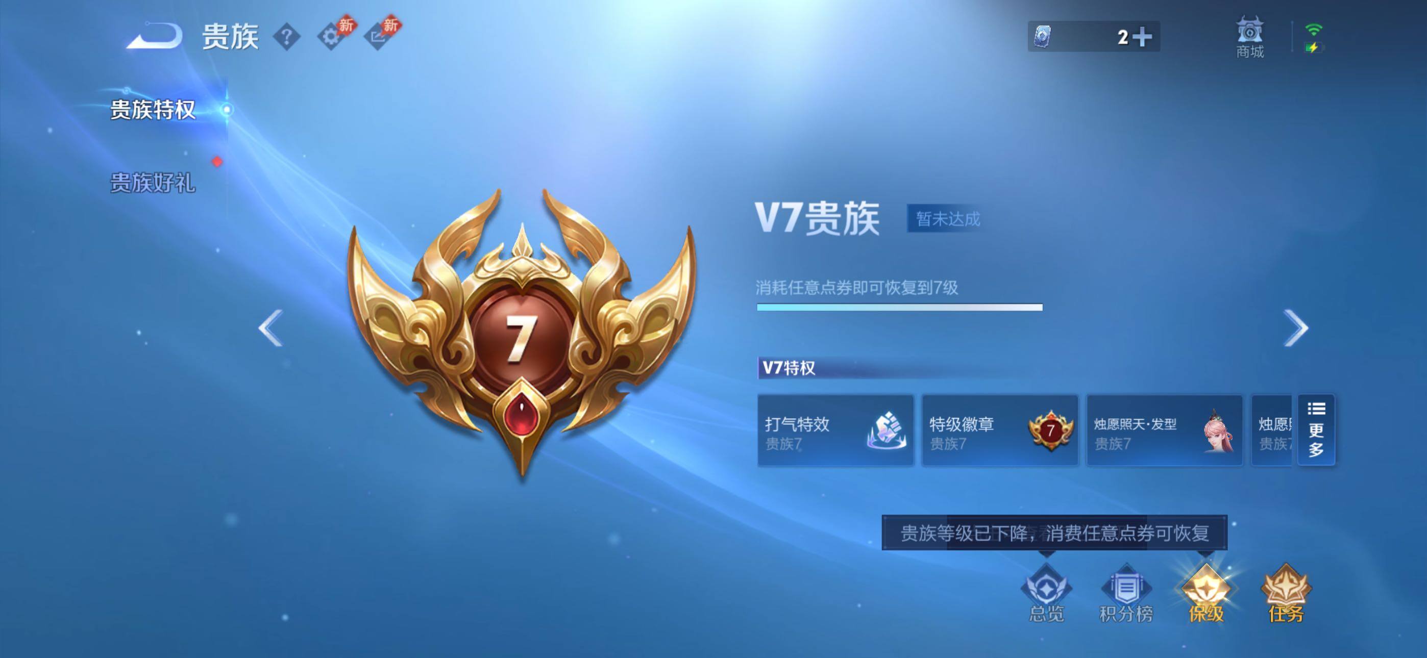 WZQM4435744王者荣耀账号详情图9 WZQM4435744王者荣耀账号详情图9