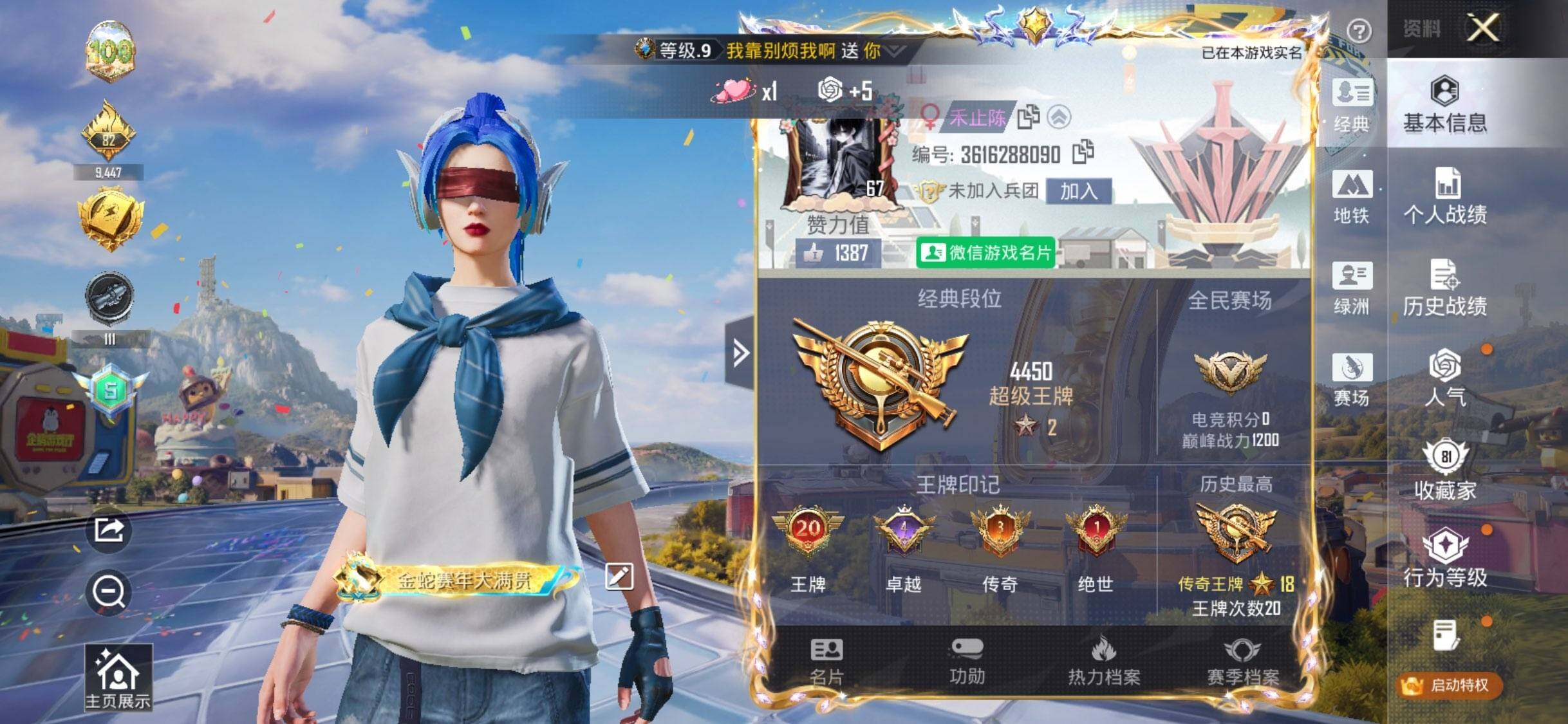 HPDN4259095和平精英账号详情图8 HPDN4259095和平精英账号详情图8