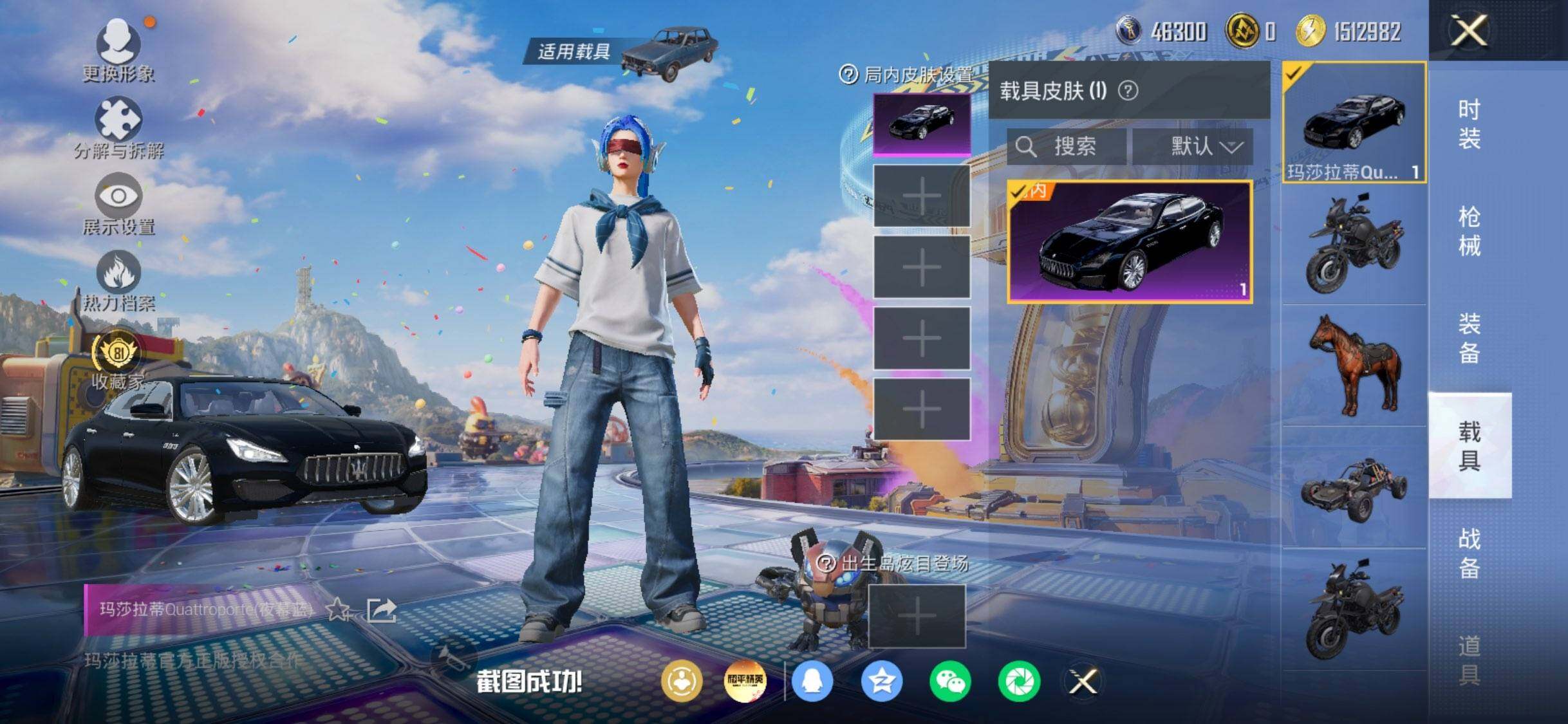 HPDN4259095和平精英账号详情图10 HPDN4259095和平精英账号详情图10