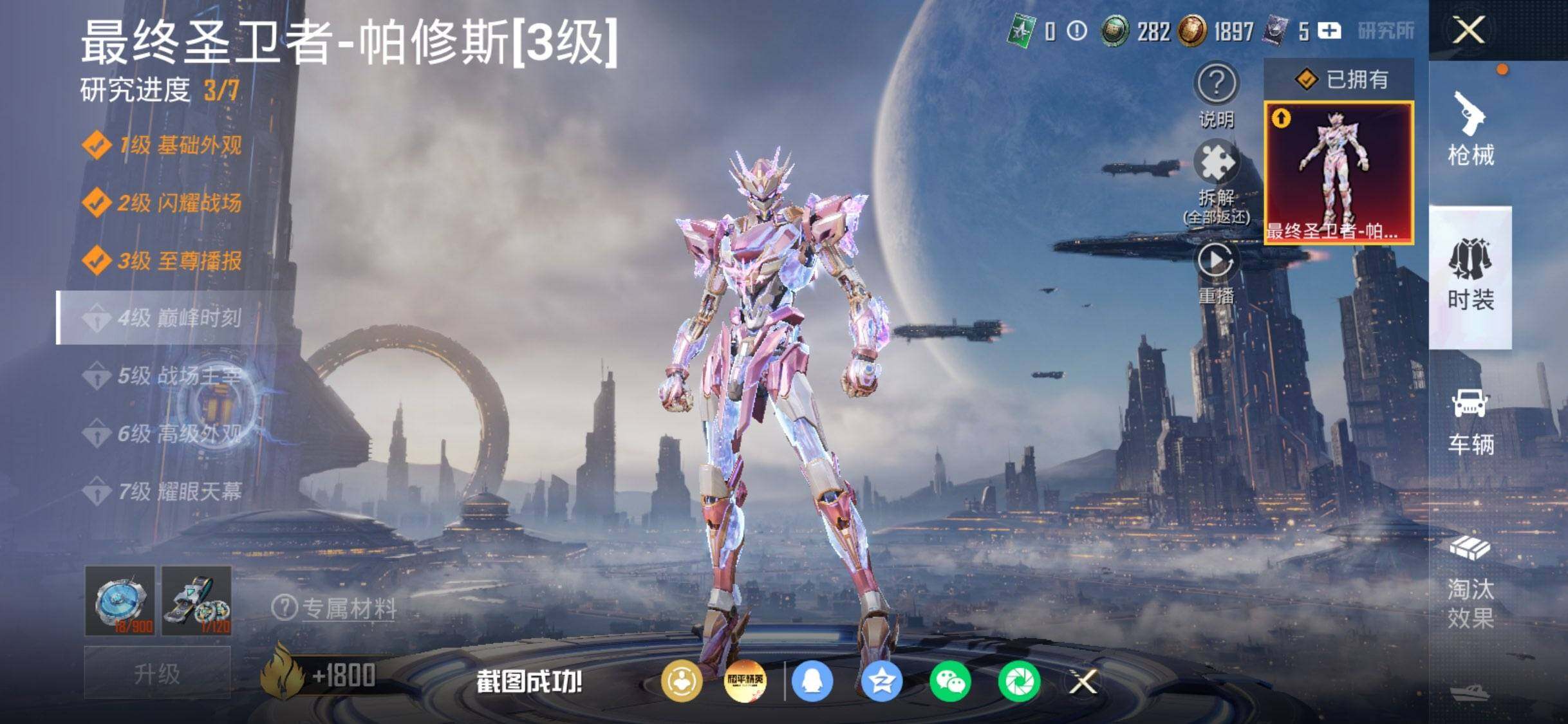 HPDN4259095和平精英账号详情图11 HPDN4259095和平精英账号详情图11