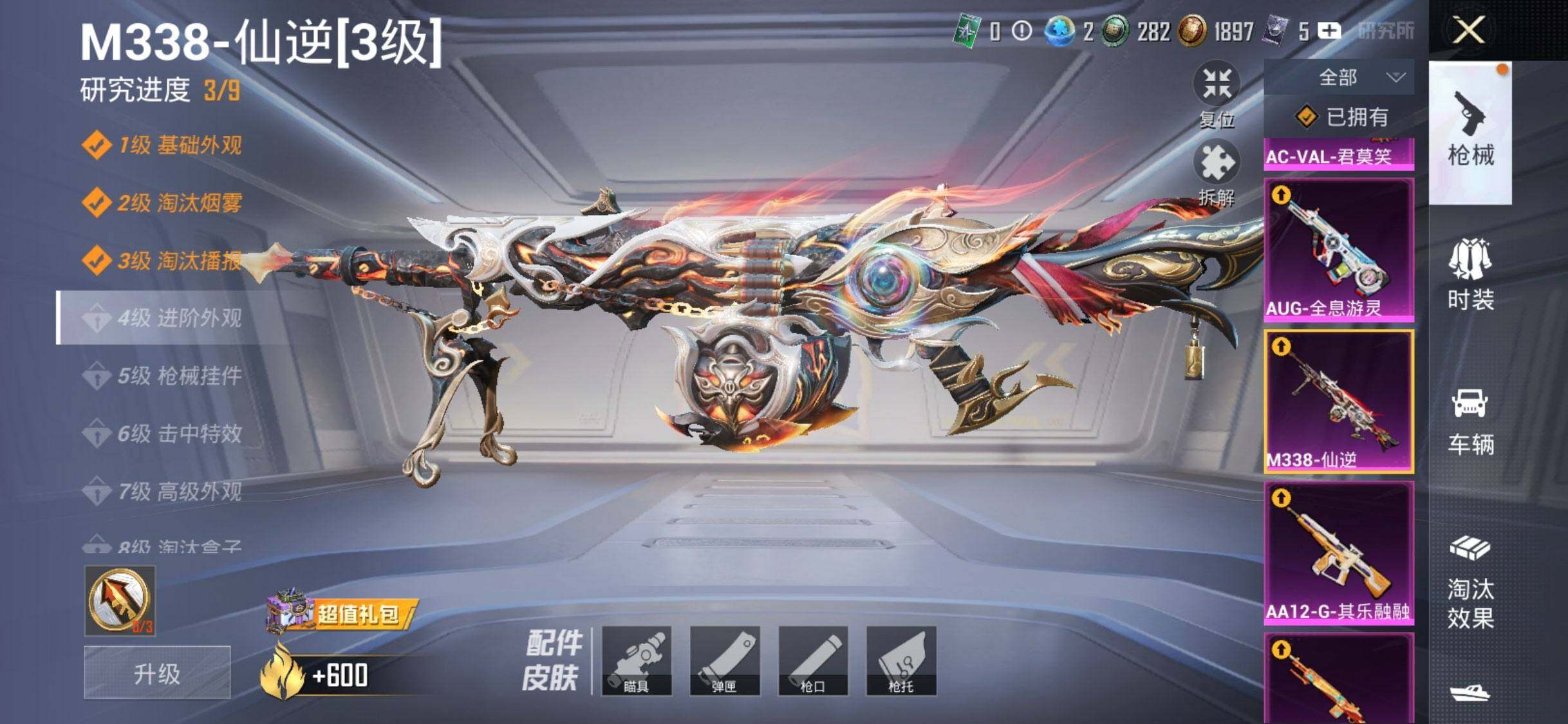 HPDN4259095和平精英账号详情图16 HPDN4259095和平精英账号详情图16