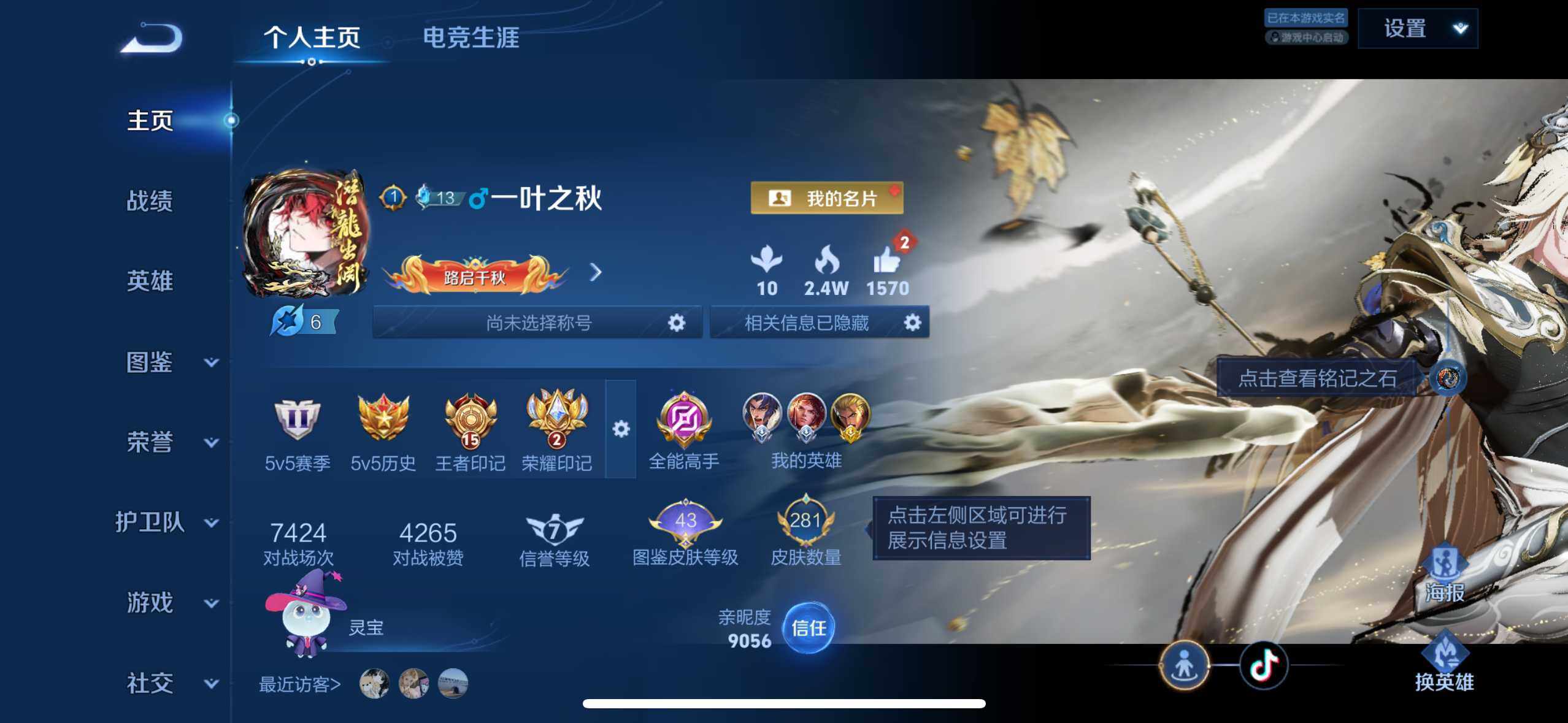 WZQM4448551王者荣耀账号详情图3 WZQM4448551王者荣耀账号详情图3