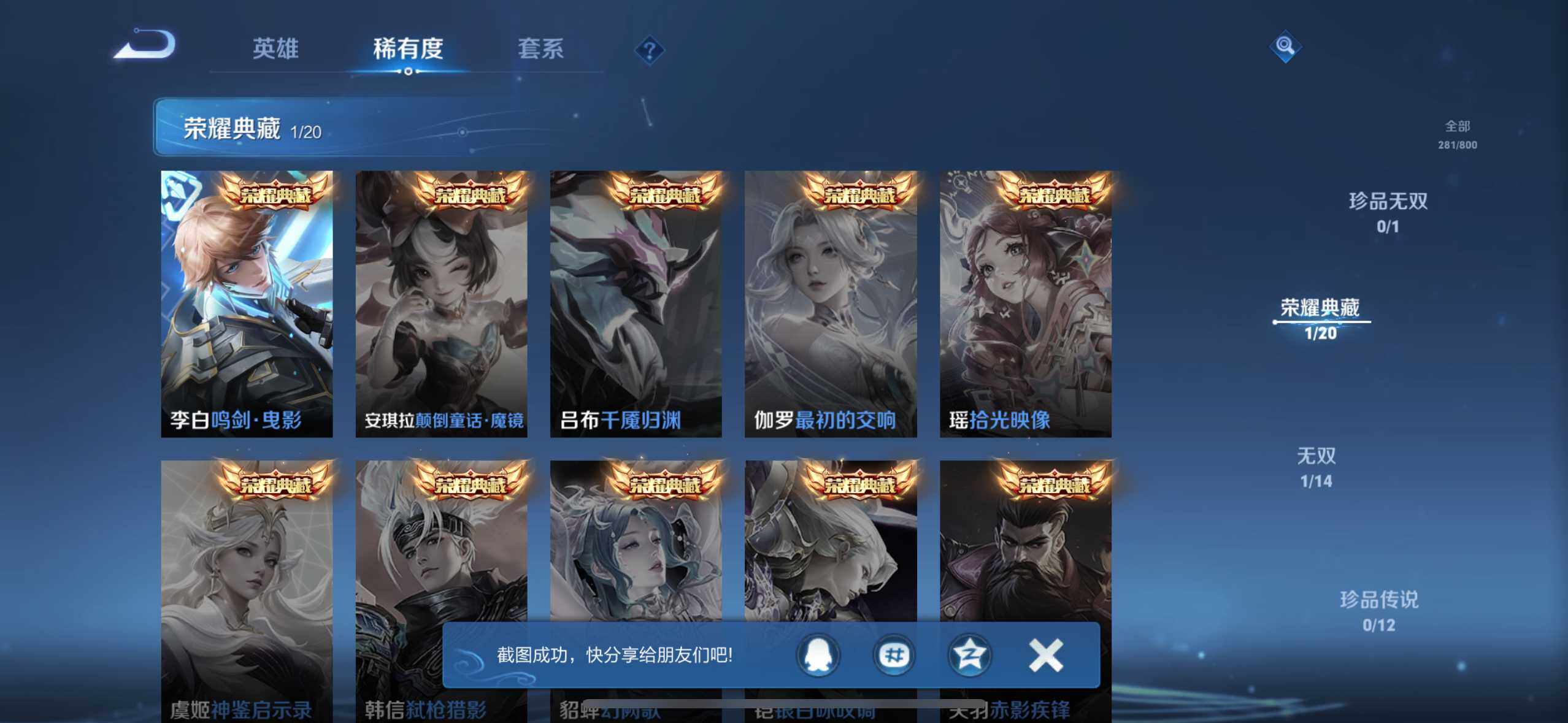 WZQM4448551王者荣耀账号详情图12 WZQM4448551王者荣耀账号详情图12