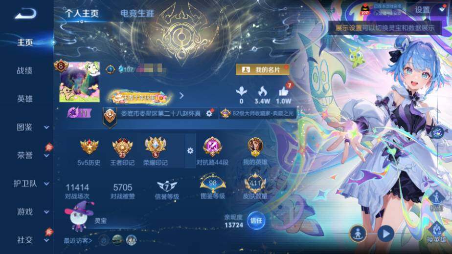 WZQM4438973王者荣耀账号详情图10 WZQM4438973王者荣耀账号详情图10