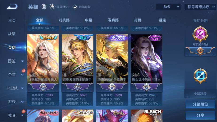 WZQM4438973王者荣耀账号详情图12 WZQM4438973王者荣耀账号详情图12