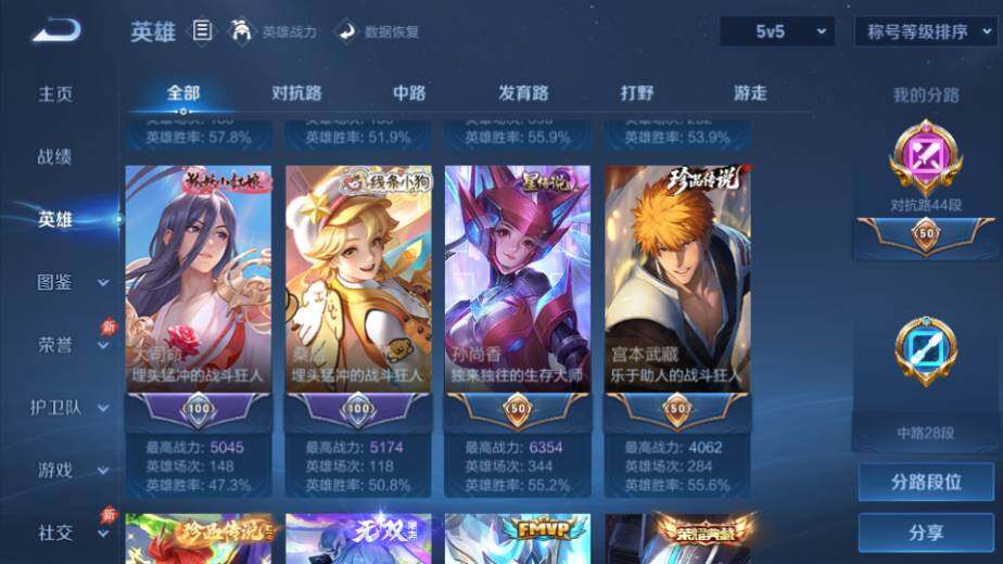 WZQM4438973王者荣耀账号详情图13 WZQM4438973王者荣耀账号详情图13