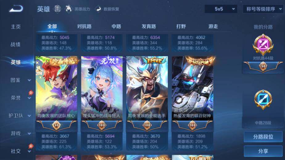 WZQM4438973王者荣耀账号详情图14 WZQM4438973王者荣耀账号详情图14