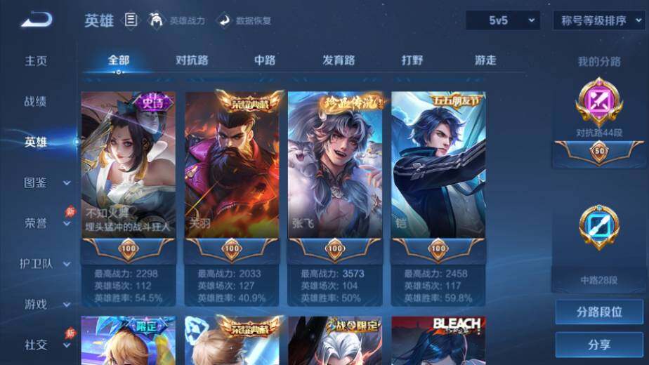 WZQM4438973王者荣耀账号详情图15 WZQM4438973王者荣耀账号详情图15