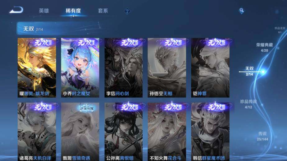 WZQM4438973王者荣耀账号详情图19 WZQM4438973王者荣耀账号详情图19