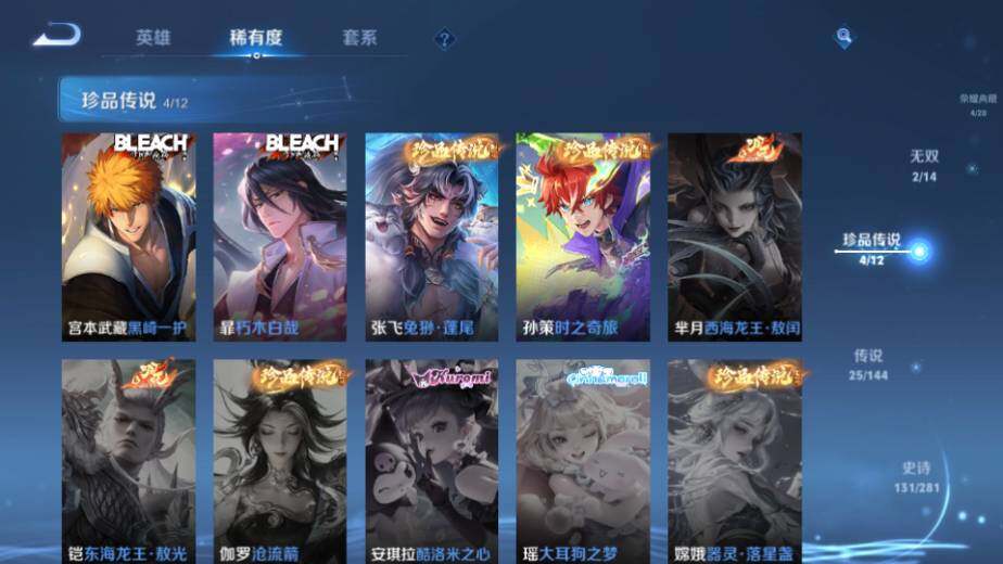 WZQM4438973王者荣耀账号详情图20 WZQM4438973王者荣耀账号详情图20