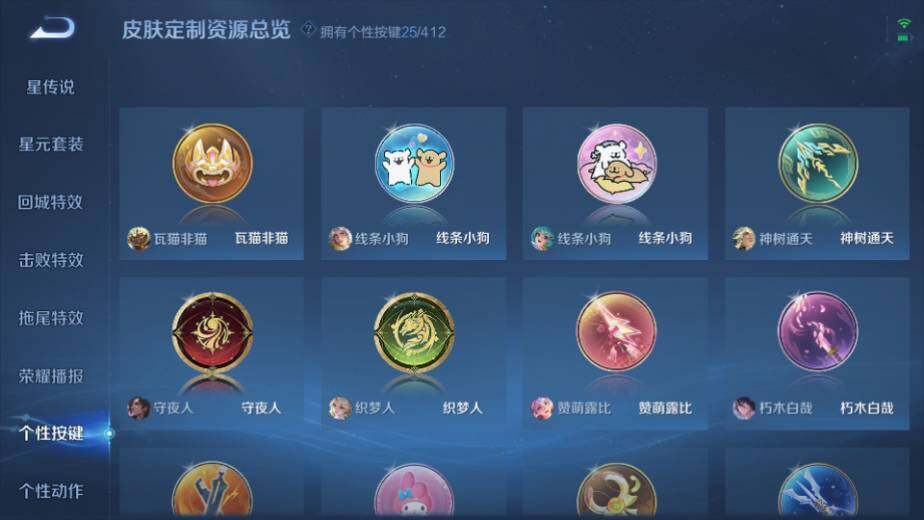 WZQM4438973王者荣耀账号详情图22 WZQM4438973王者荣耀账号详情图22