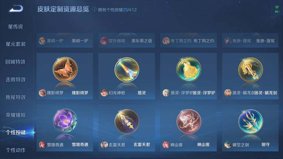 WZQM4438973王者荣耀账号详情图23 WZQM4438973王者荣耀账号详情图23