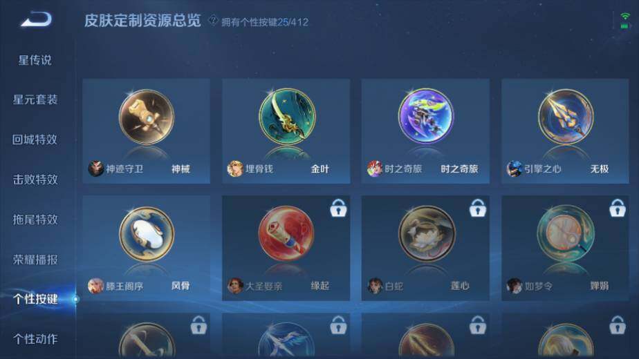WZQM4438973王者荣耀账号详情图24 WZQM4438973王者荣耀账号详情图24