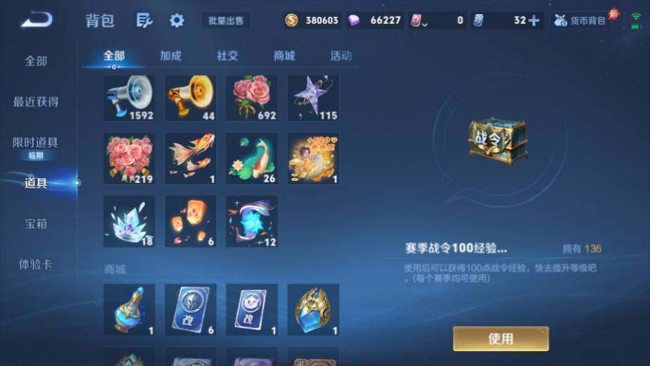 WZQM4438973王者荣耀账号详情图25 WZQM4438973王者荣耀账号详情图25