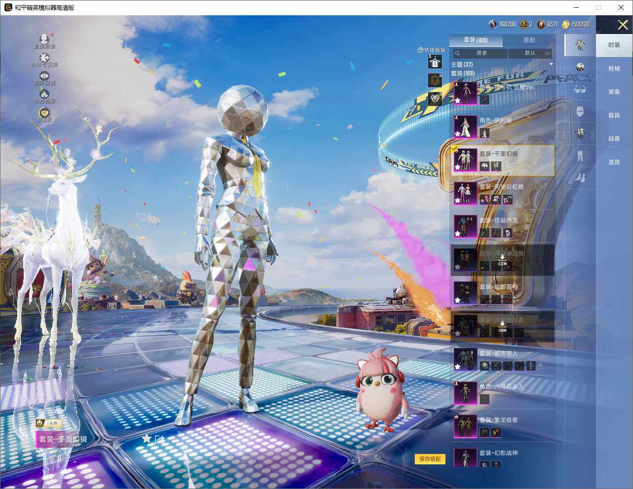 HPLE4259435和平精英账号详情图9 HPLE4259435和平精英账号详情图9