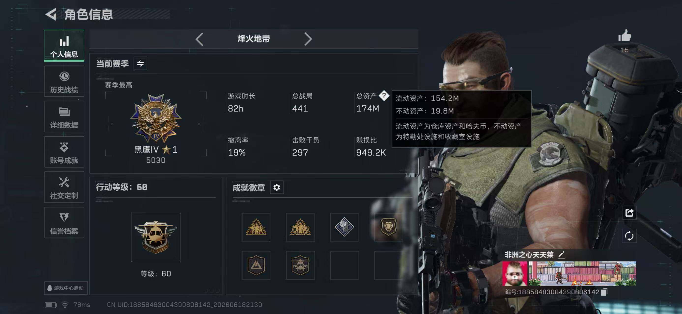 SJZYYT4167393三角洲行动账号详情图3 SJZYYT4167393三角洲行动账号详情图3
