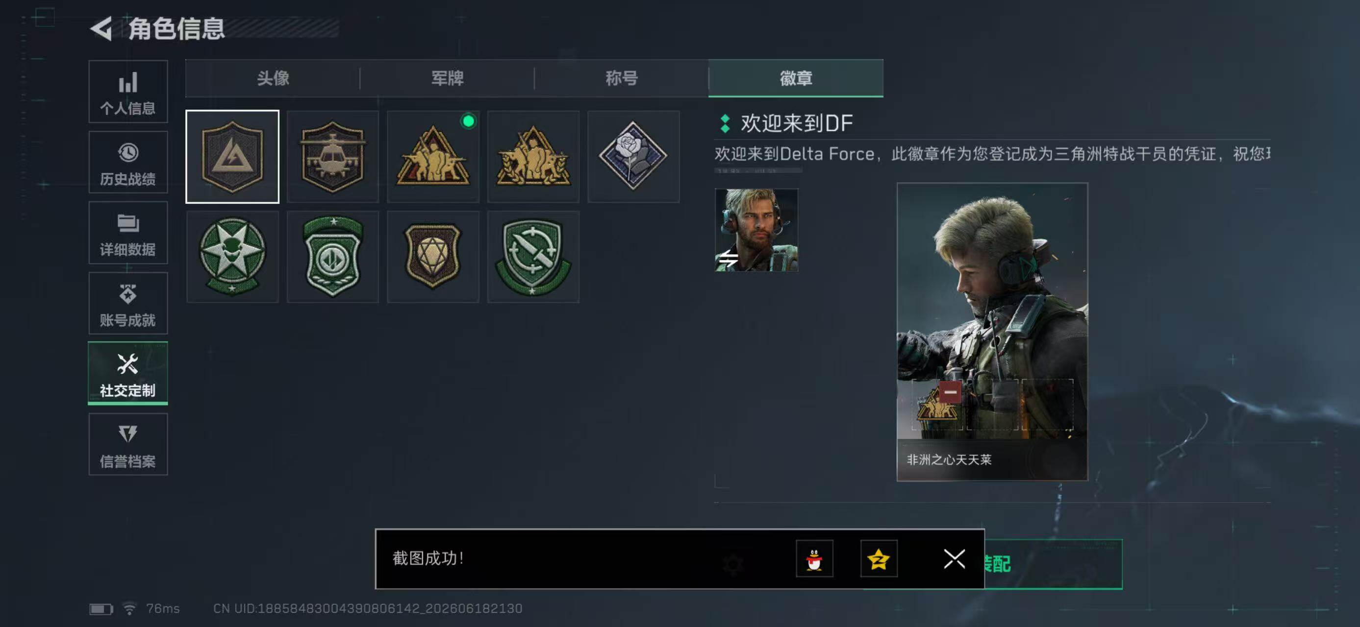 SJZYYT4167393三角洲行动账号详情图5 SJZYYT4167393三角洲行动账号详情图5