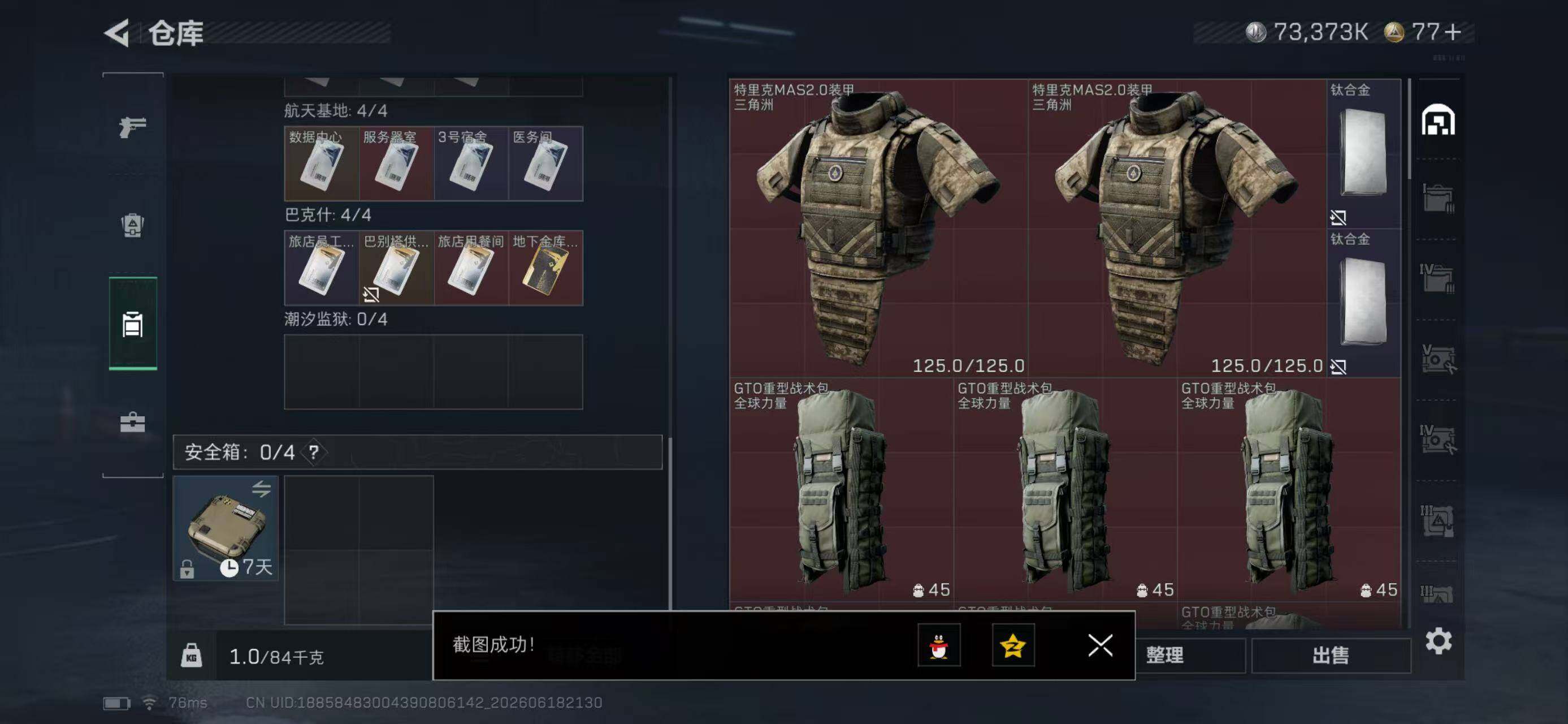 SJZYYT4167393三角洲行动账号详情图6 SJZYYT4167393三角洲行动账号详情图6